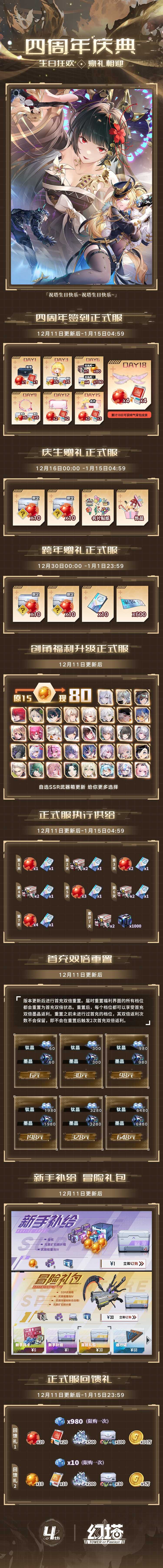 幻塔5.6「进化末路」版本内容速递