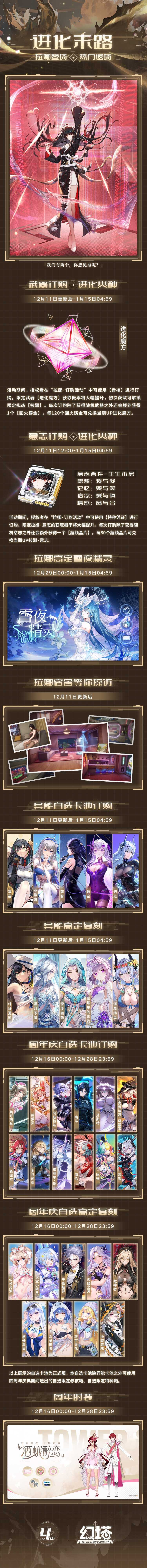 幻塔5.6「进化末路」版本内容速递