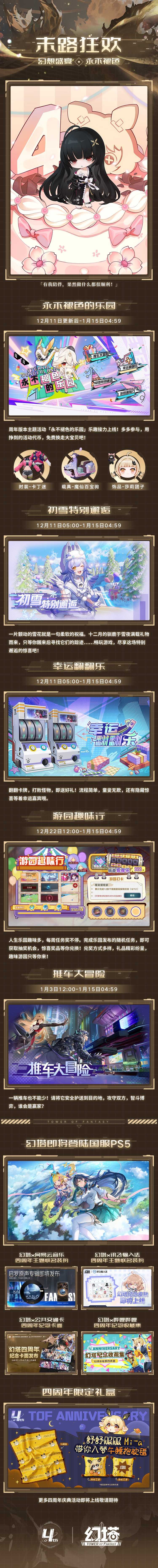 幻塔5.6「进化末路」版本内容速递