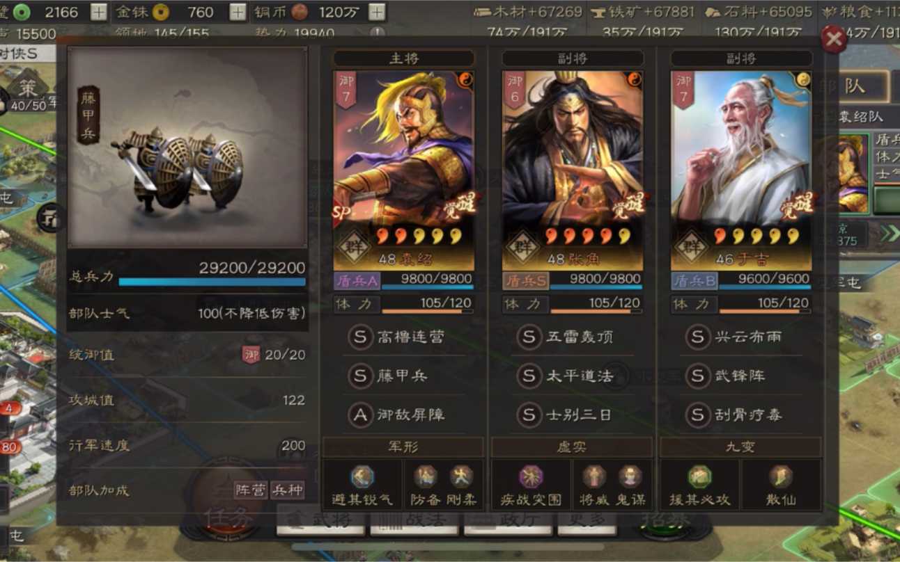 三国志战略版怎么用张角 三国志战略版怎么用张角