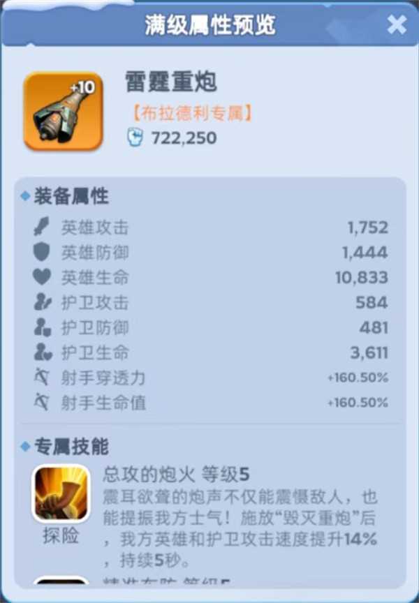 无尽冬日第八代英雄培养建议