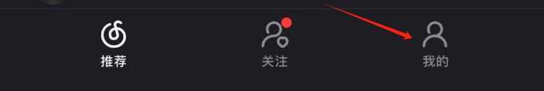 《网易云音乐》听歌次数查看方法