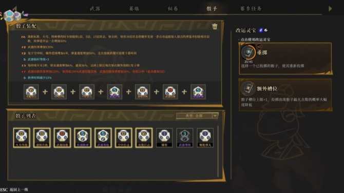 《枪火重生》「鸿运当骰」季中赛季更新 推出新骰子「巨化僕从」和「变形魔法」