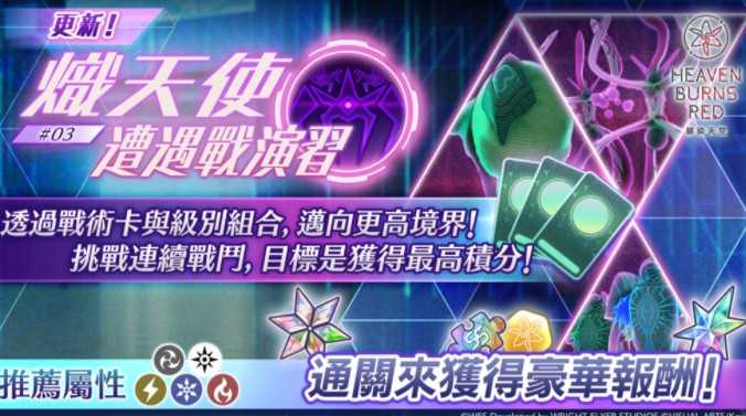 《绯染天空》SS  神崎阿黛尔海德登场 主线故事第五章后篇即将开幕