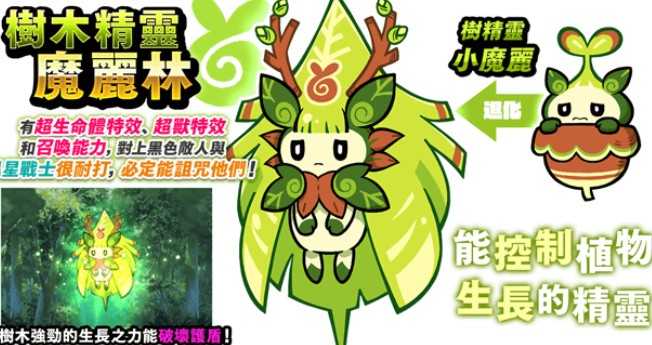 《猫咪大战争》「古灵精怪元素小精灵」系列新角色登场