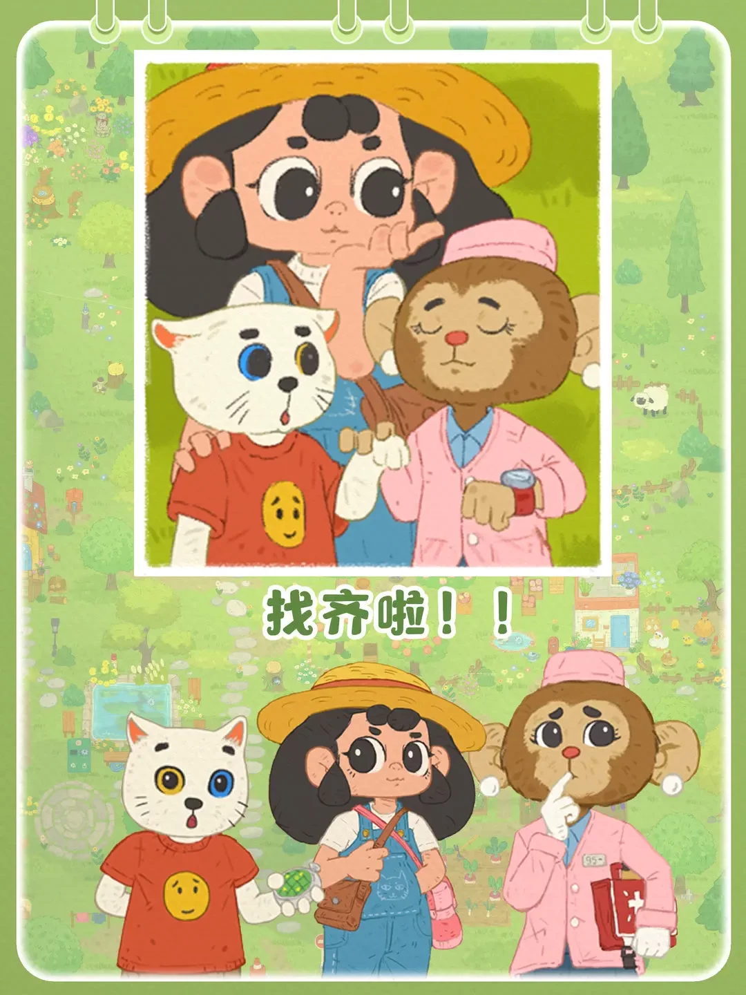 小小冒险家寻宝记第2关翠绿田园收集攻略