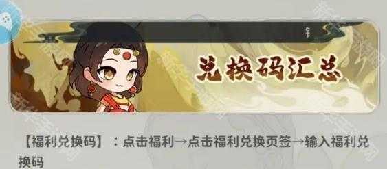 《守愿者》公测兑换码一览