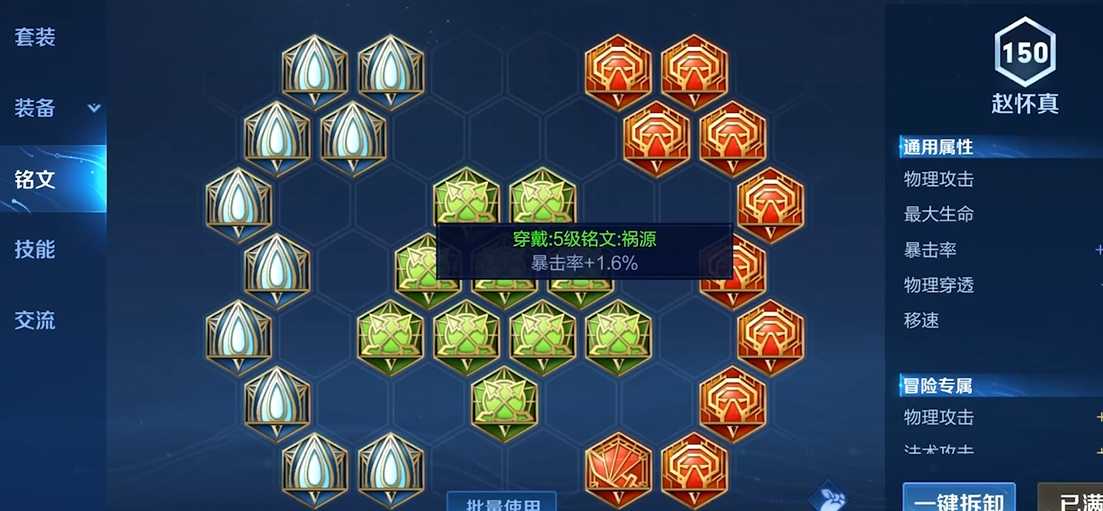 王者荣耀赵怀真最强出装怎么搭配 王者荣耀赵怀真最强出装怎么搭配