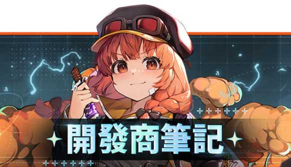 《卡厄思梦境》更新赛季内容「禁忌催化剂」正式登场