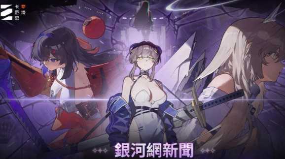 《卡厄思梦境》更新赛季内容「禁忌催化剂」正式登场