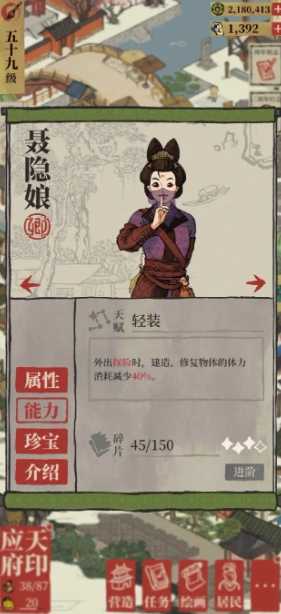 江南百景图怎么抓歹人