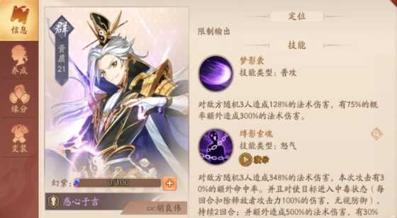 少年三国志2惑心于吉和天威袁绍哪个好