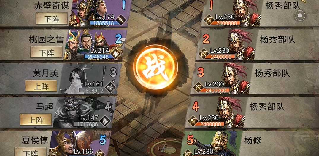 攻城掠地如何通关杨修的副本 攻城掠地如何通关杨修的副本