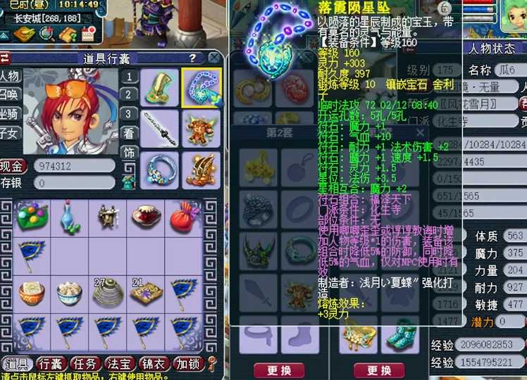 梦幻西游神化生带什么项链 梦幻西游神化生带什么项链