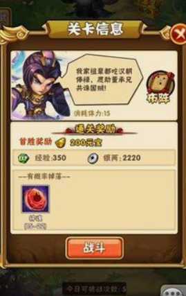 少年三国志碎星石怎么得 少年三国志碎星石怎么得