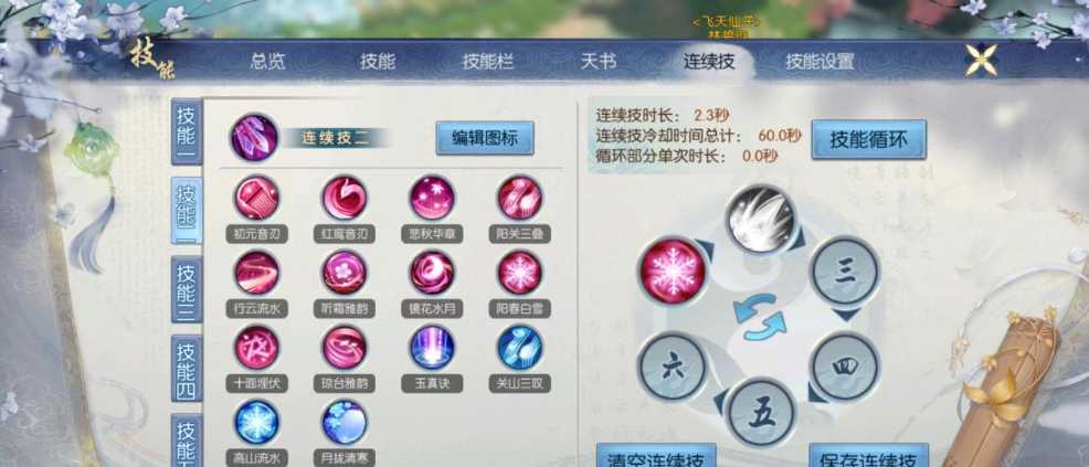 诛仙手游天华破凶用什么技能 诛仙手游天华破凶用什么技能