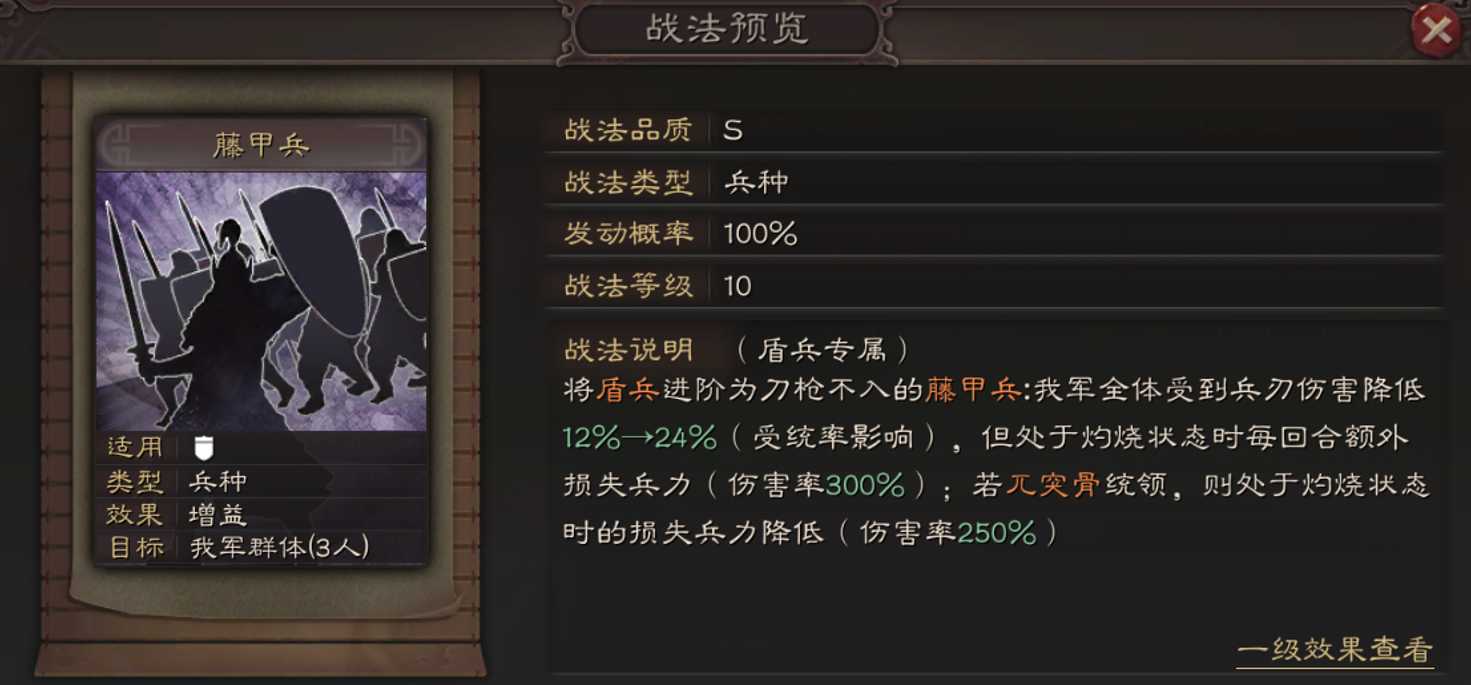 三国志战略版巴蜀加强什么兵种