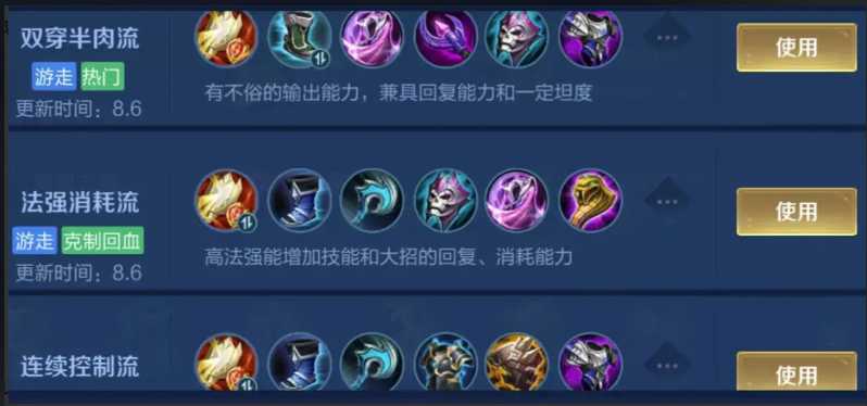 王者荣耀少司缘铭文出装怎么搭配