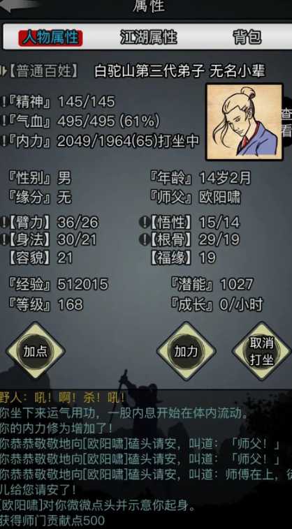 放置江湖哪个门派最强 放置江湖哪个门派最强