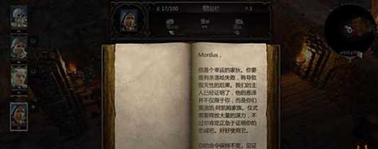 神界原罪2队友支线任务怎么做 神界原罪2队友支线任务怎么做