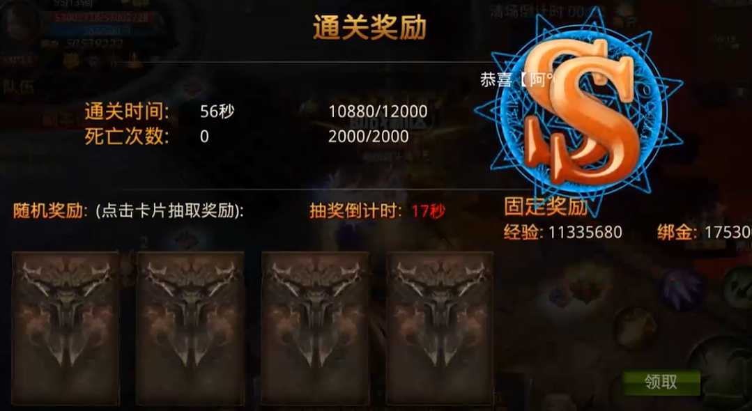 全民奇迹boss之家在哪