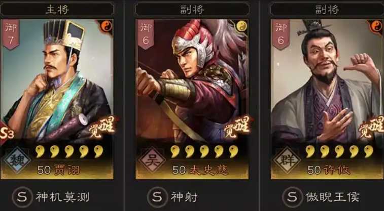 三国志战略版太史慈带什么兵书 三国志战略版太史慈带什么兵书