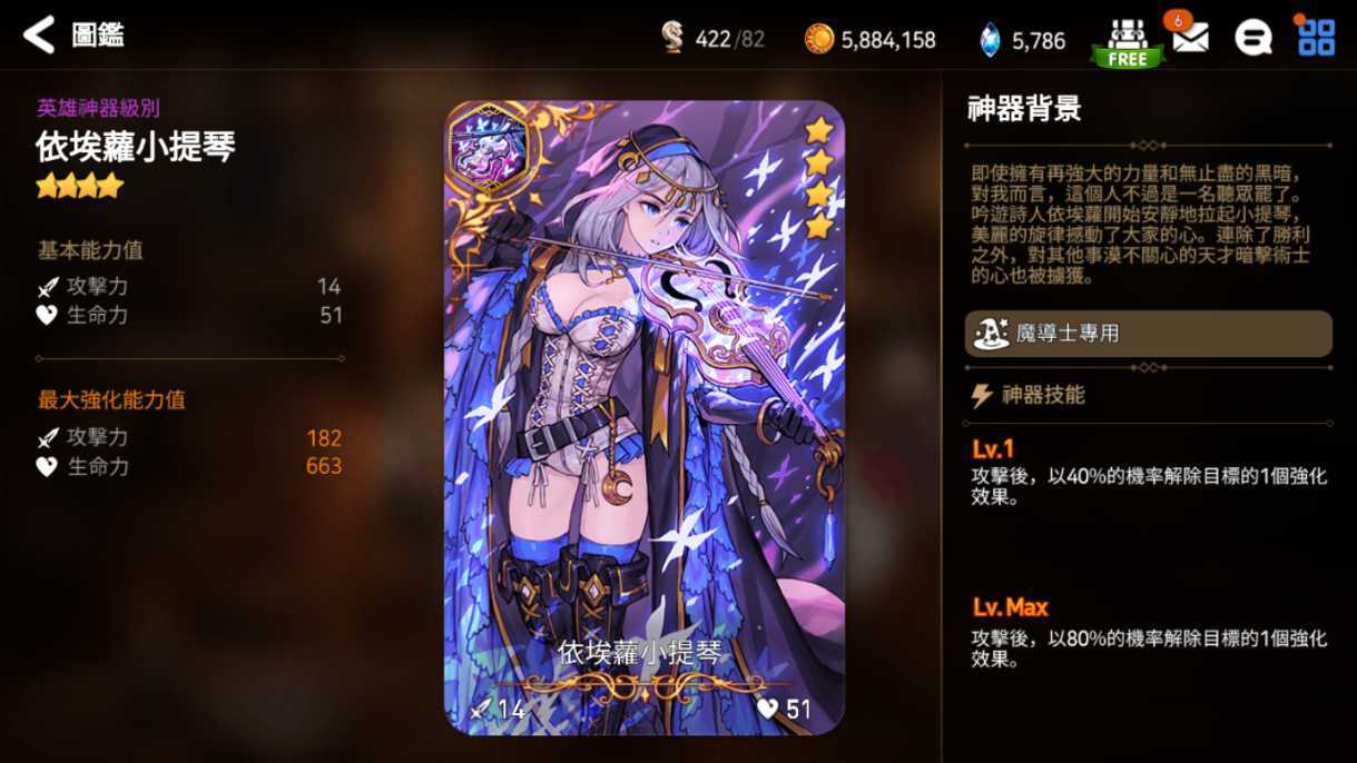 第七史诗阿吉玛纳克在哪