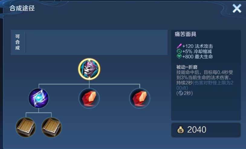 王者荣耀米莱狄出装铭文怎么搭