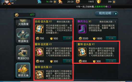 乱斗西游2锻造有什么技巧 乱斗西游2锻造有什么技巧