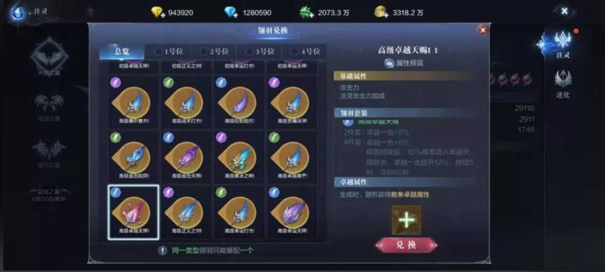 全民奇迹2弓箭手带什么元素