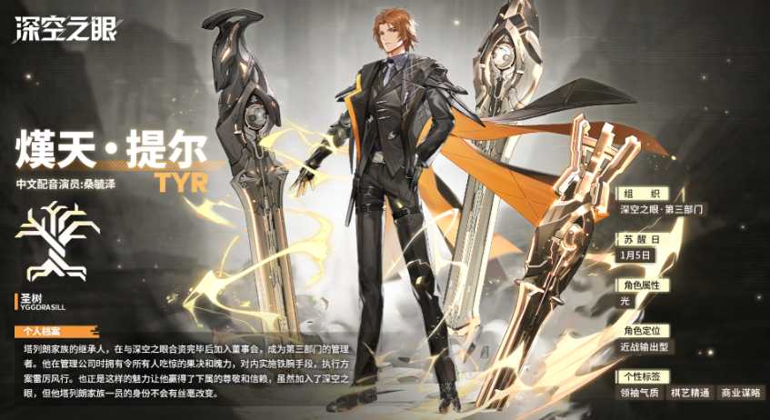 深空之眼自选s角色选哪个好主c