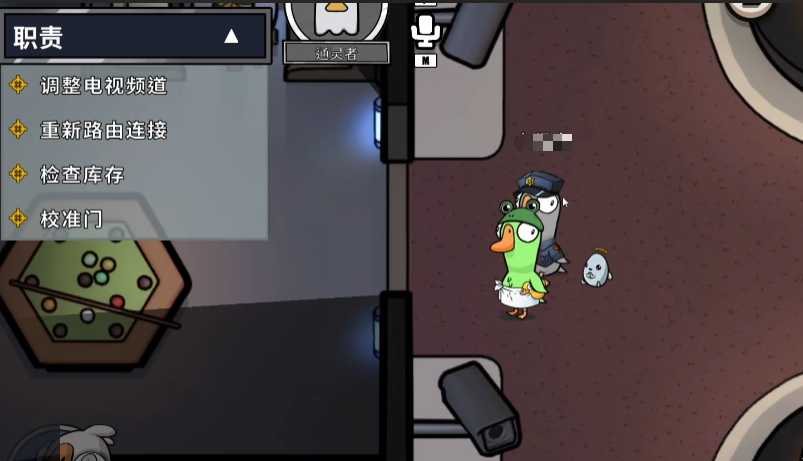 鹅鸭杀通灵者有啥用