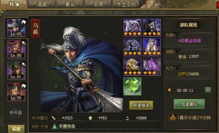 攻城掠地里用什么武将