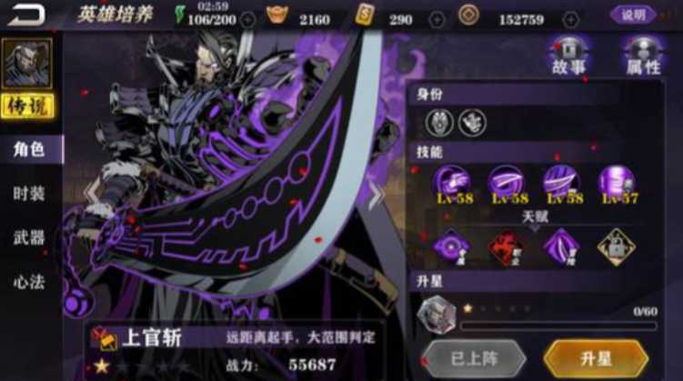 影之刃2究极英雄是什么