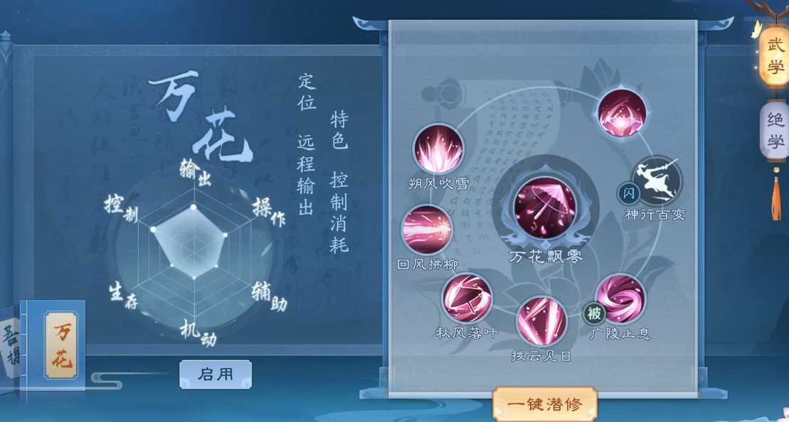 新笑傲江湖恒山派选哪个流派