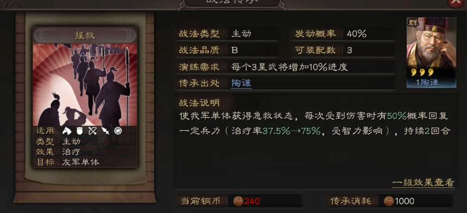 三国志战略版暂避其峰用什么替代 三国志战略版暂避其峰用什么替代