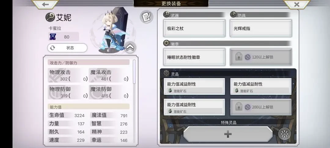 另一个伊甸超越时空的猫如何通关关卡战斗