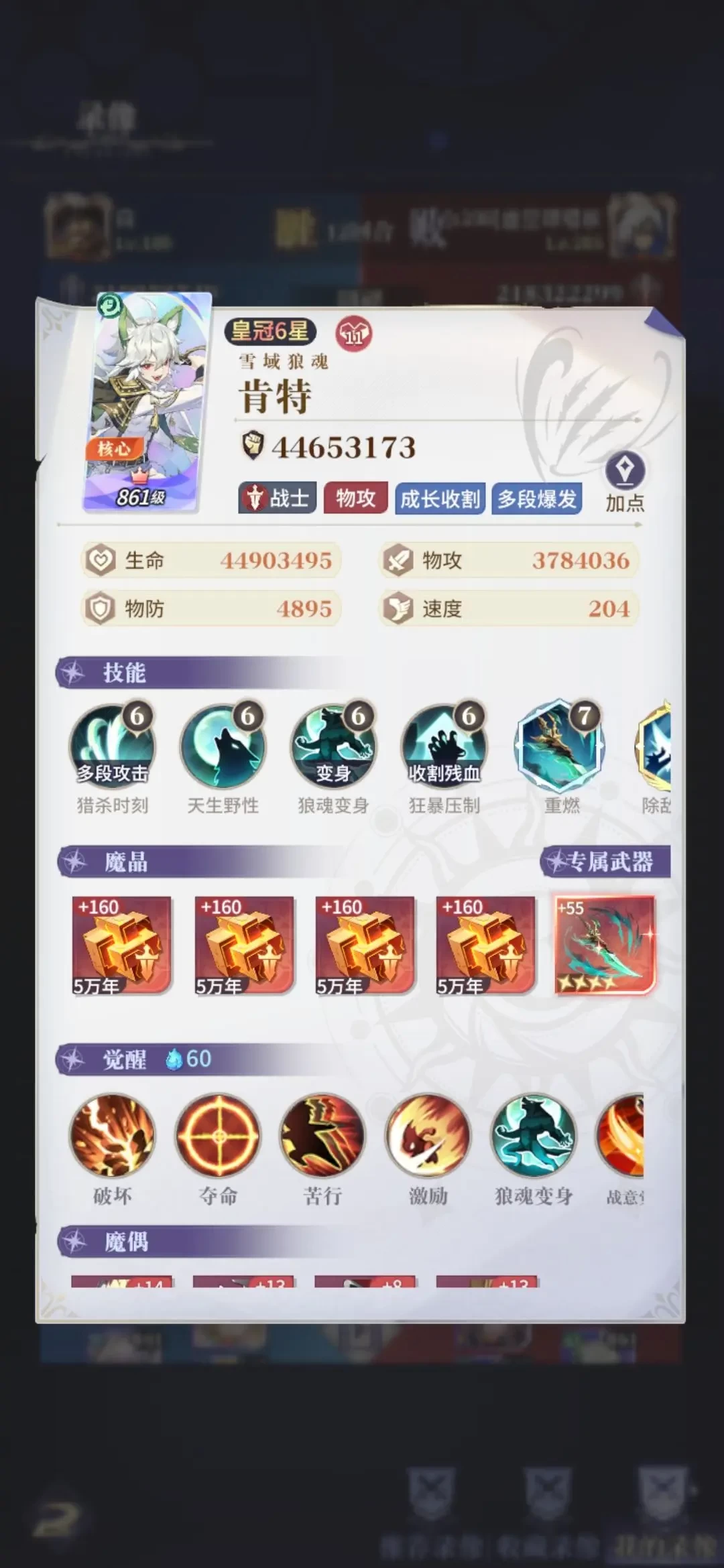 永夜降临复苏S2赛季冰盾阿库娅玩法教学