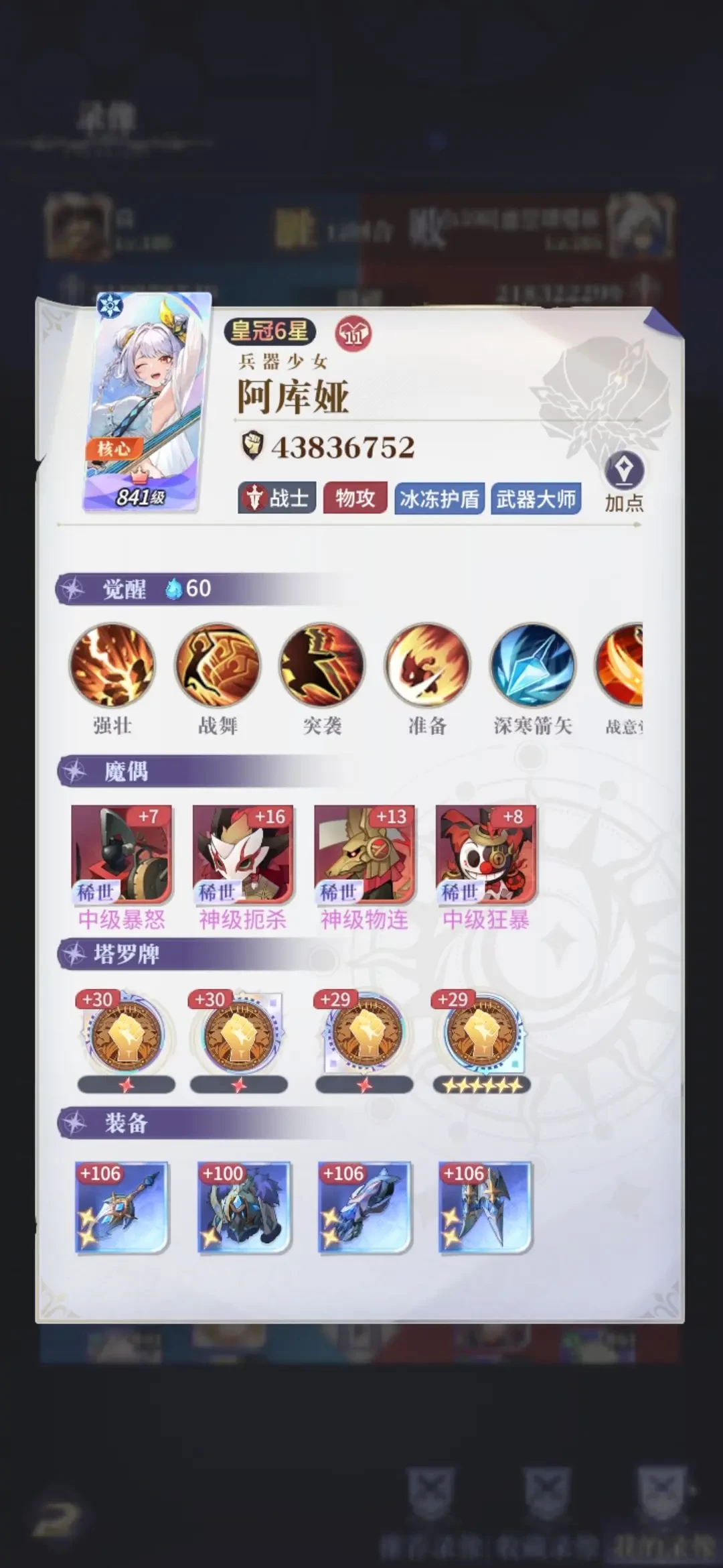 永夜降临复苏S2赛季冰盾阿库娅玩法教学