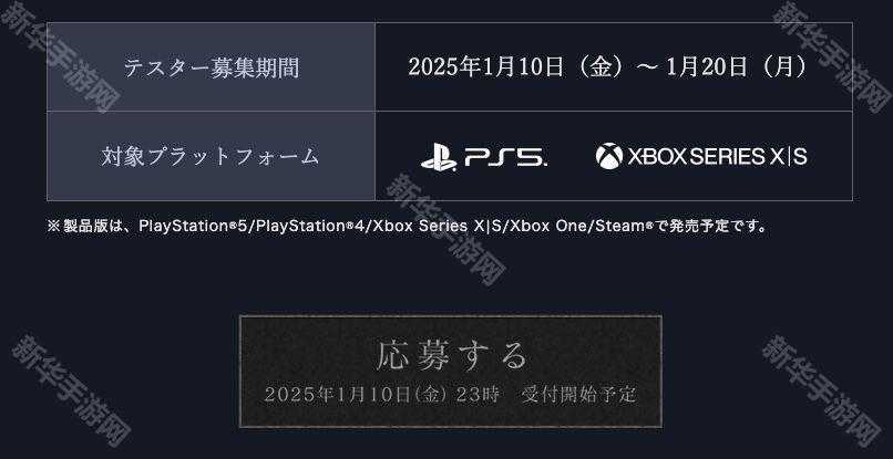 《艾尔登法环：黑夜君临》 PS5 / Xbox Series X|S平台首次测试现已开启报名