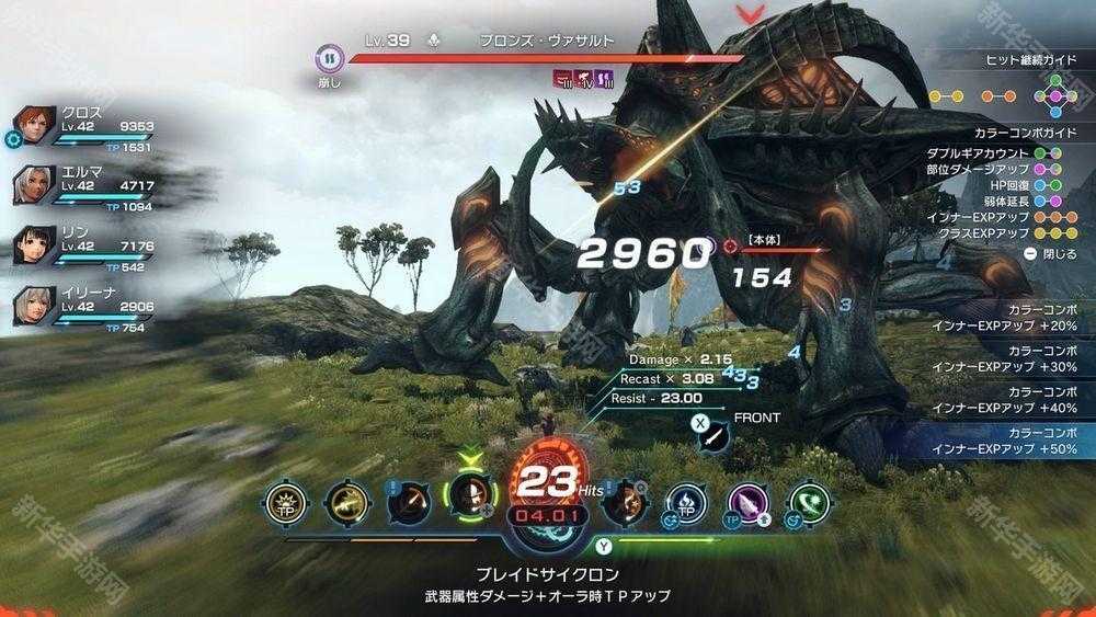 《异度神剑 X 终极版》新型机甲「赫拉斯瓦尔格」与全新角色「尼尔・涅尔」亮相