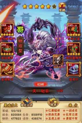 少年三国志前期蜀国阵容怎么搭配 少年三国志前期蜀国阵容怎么搭配