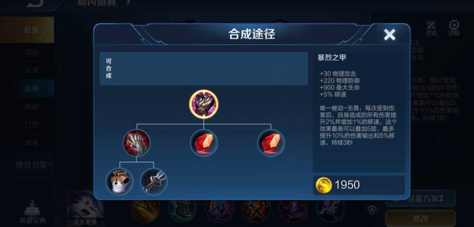 王者荣耀姬小满打马超怎么出装 王者荣耀姬小满打马超怎么出装