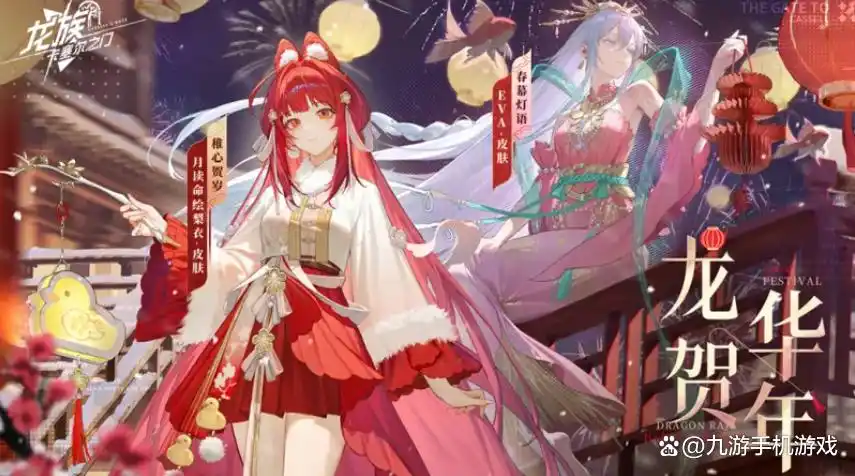 龙族卡塞尔之门王庭圣域新春版本活动指南