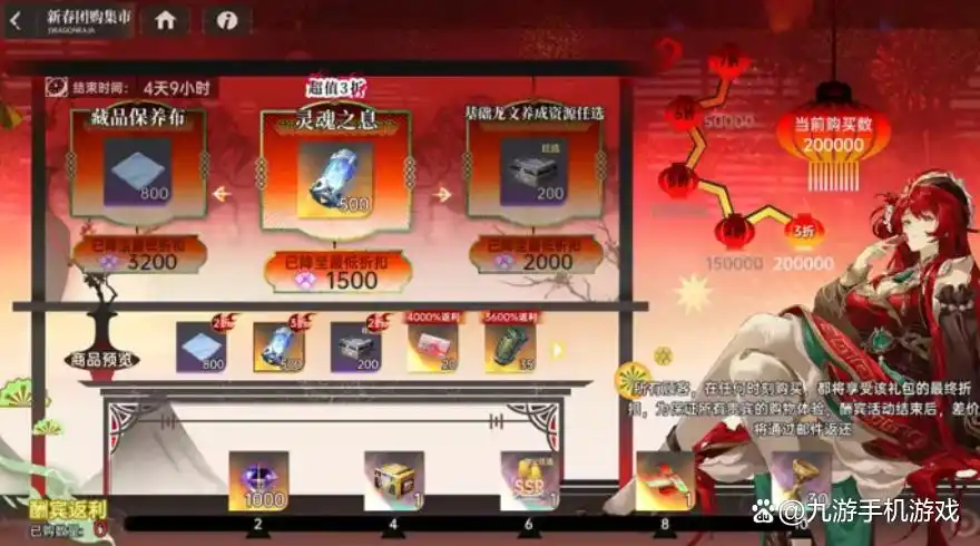 龙族卡塞尔之门王庭圣域新春版本活动指南