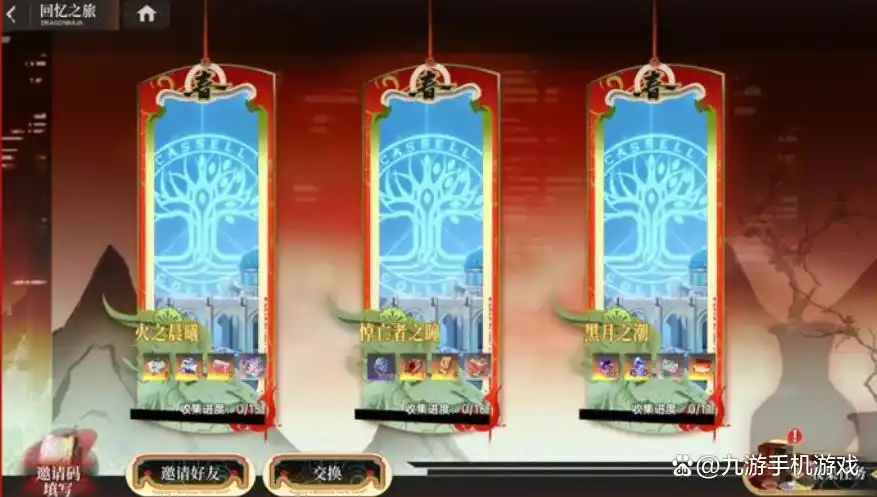 龙族卡塞尔之门王庭圣域新春版本活动指南