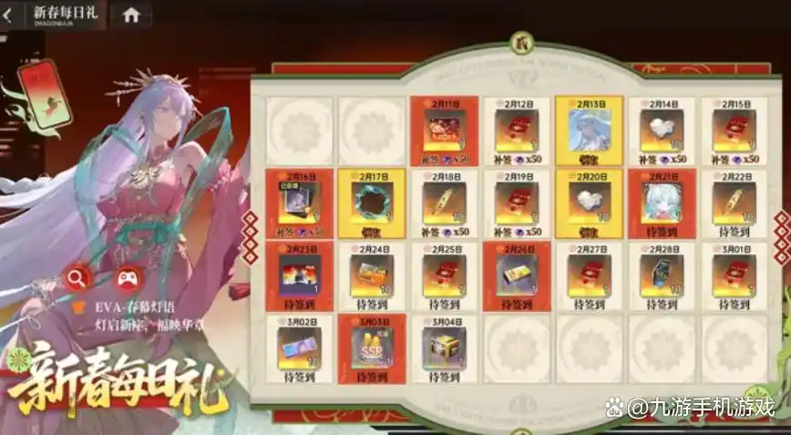 龙族卡塞尔之门王庭圣域新春版本活动指南