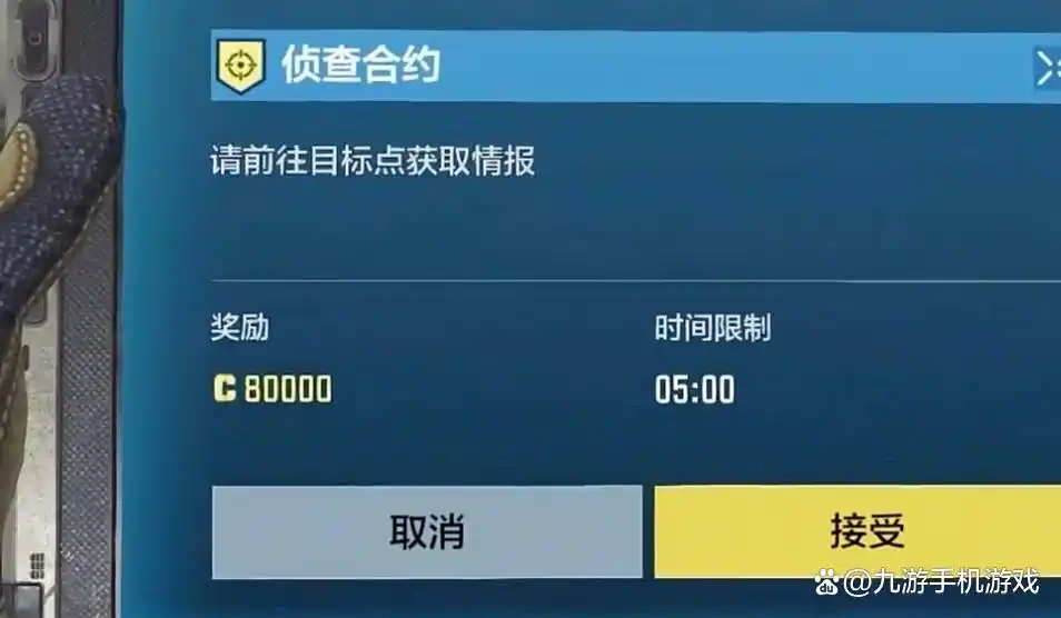 使命召唤手游夺金之王玩法攻略