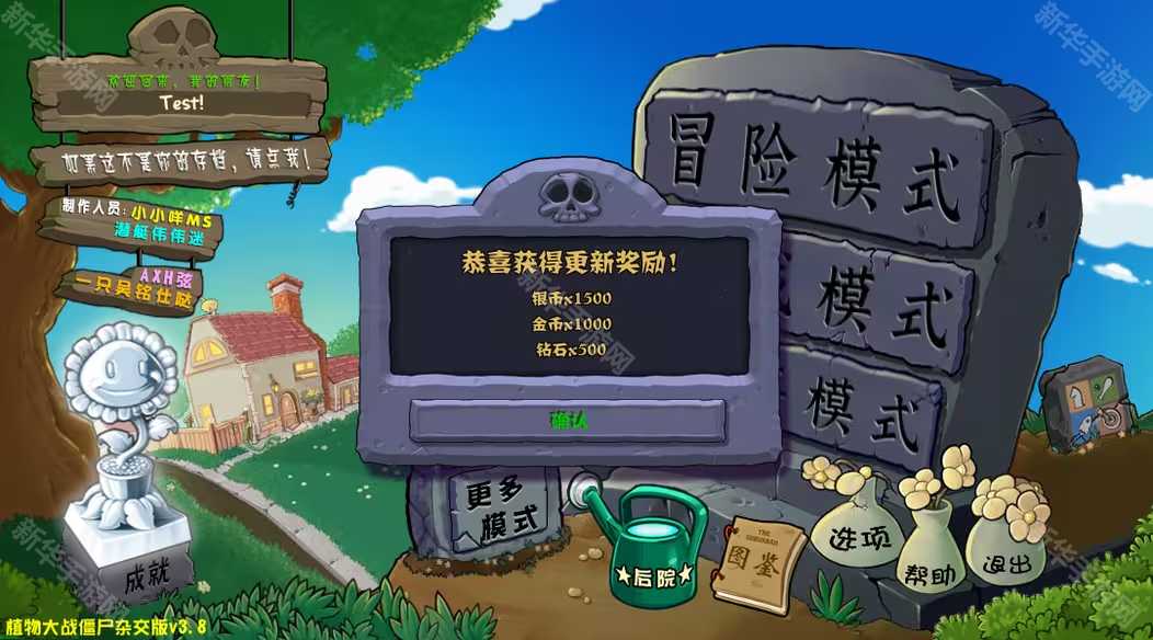《植物大战僵尸杂交版》3.8.1版本下载地址分享