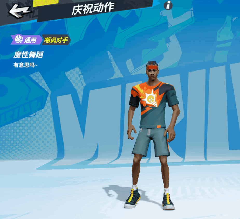 全明星街球派对春节版本有哪些福利